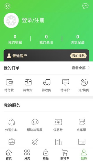 绿叶惠购app图8