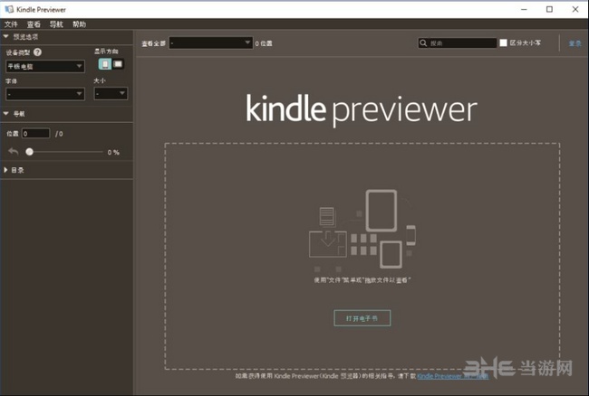 Kindle Previewer使用教程图片1