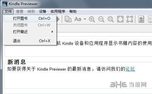 Kindle Previewer转换格式方法图片4