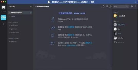 Discord电脑版下载 Discord 国外开黑语音软件 官方版v0 0 49 下载 当游网