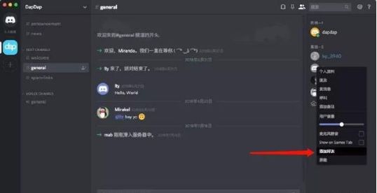 Discord电脑版下载 Discord 国外开黑语音软件 官方版v0 0 49 下载 当游网