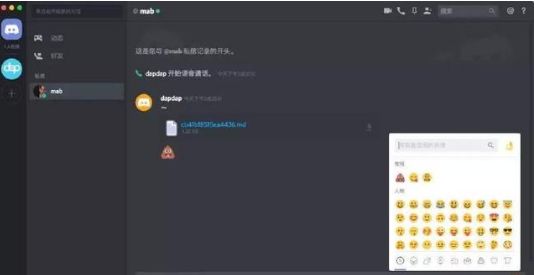 Discord电脑版下载 Discord 国外开黑语音软件 官方版v0 0 49 下载 当游网