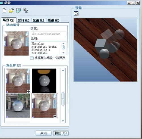 PROE5.0渲染教程图片17