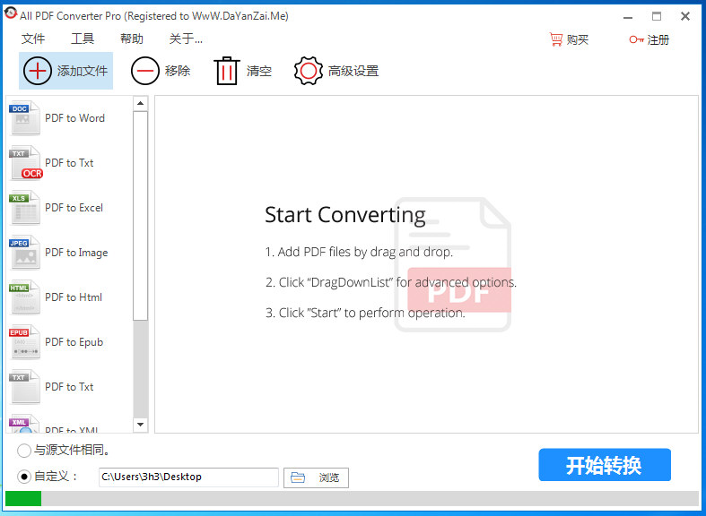 All PDF Converter Pro截图1