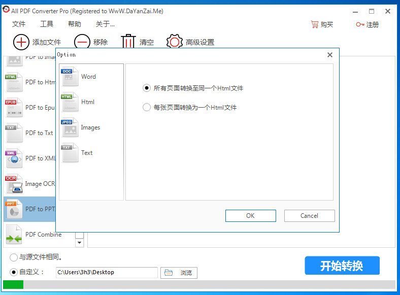 All PDF Converter Pro截图3