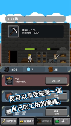 超级矿工无限金币版2