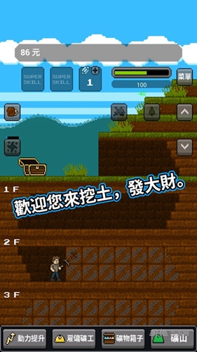 超级矿工无限金币版3