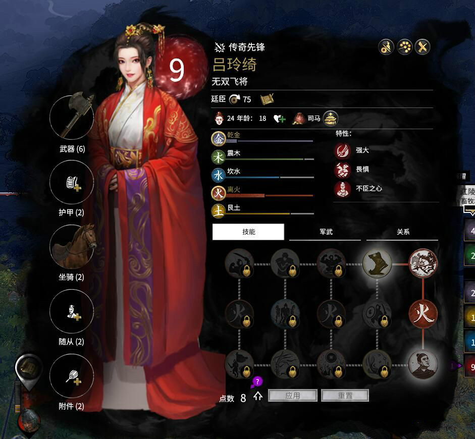 全面战争三国吕玲绮个人修改mod