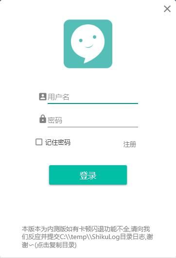 视酷即时通讯截图1