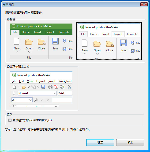 FreeOffice截图2