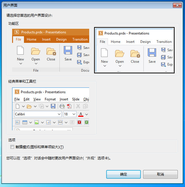 FreeOffice截图3