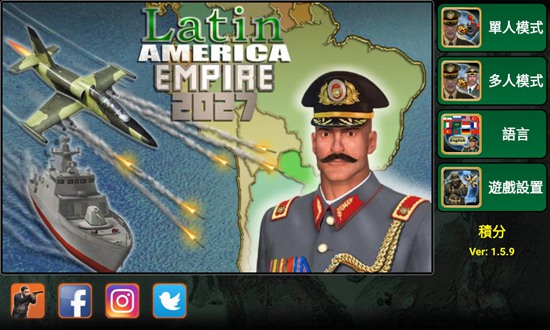拉丁美洲帝国2027截图3