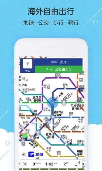 旅图地图app3