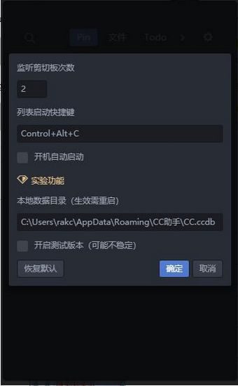 CC助手截图2