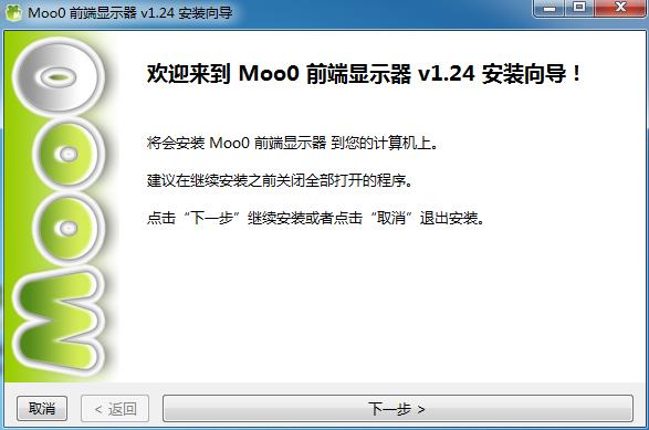 Moo0 AlwaysOnTop(窗口置顶工具)截图2