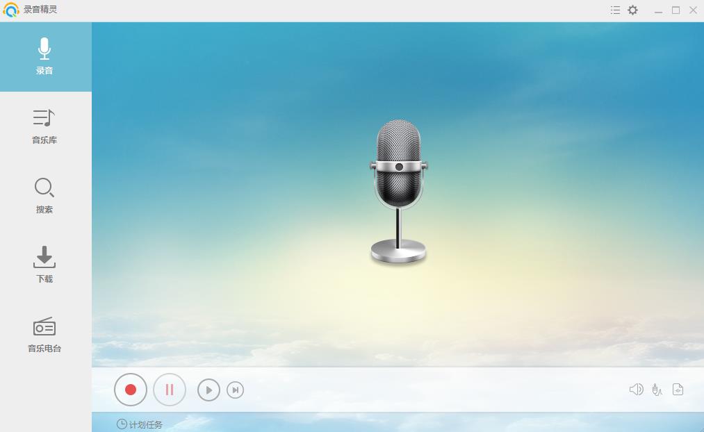 Apowersoft Streaming Audio Recorder(录音软件)截图4