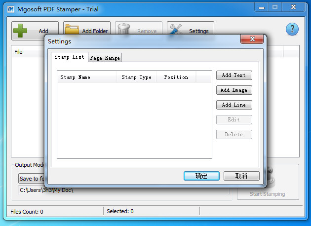 Mgosoft PDF Stamp截图2