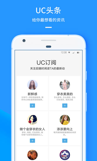 UC浏览器清爽版3