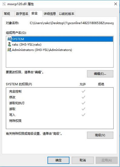 msvcp120.dll截图2