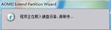 partassist分区助手截图1