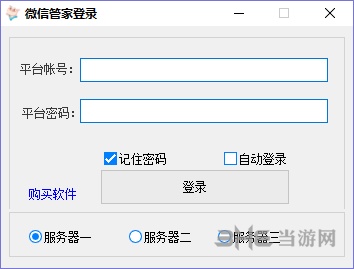 淘客微信管家截图5