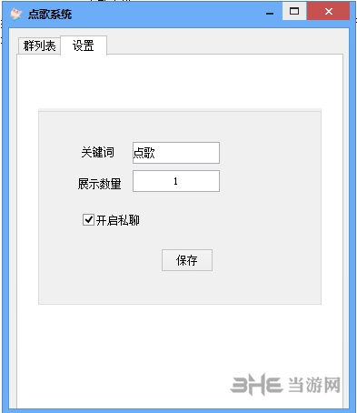 淘客微信管家截图2