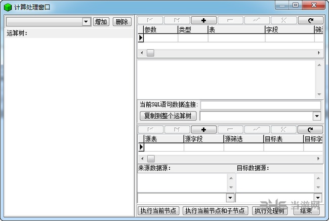 宏达水晶模具加工管理系统截图4