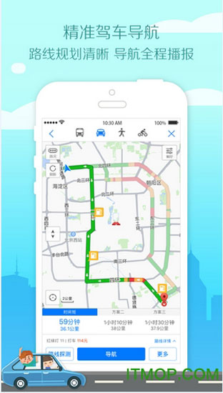 腾讯地图车机版安卓版v311