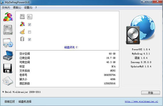 MyDefragPowerGUI(磁盘碎片整理软件)截图2