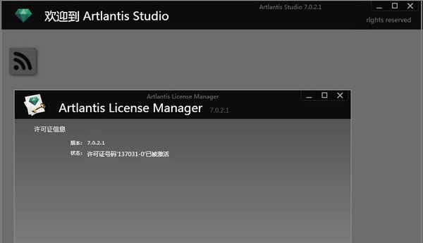 Artlantis Studio截图2