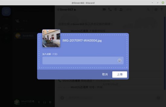 Discord电脑版下载 Discord 国外开黑语音软件 官方版v0 0 49 下载 当游网