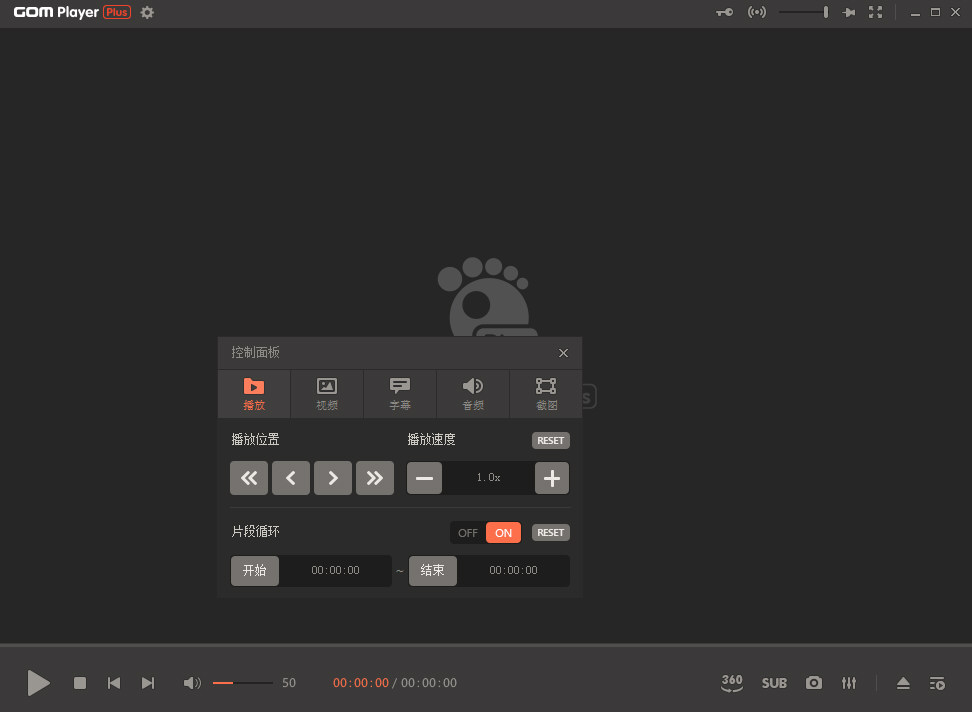 GOM Media Player Plus截图2