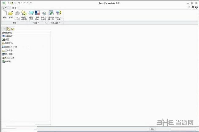 PTC Creo1.0软件安装包截图4