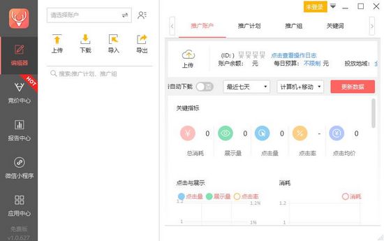 小鹿搜狗助手截图2