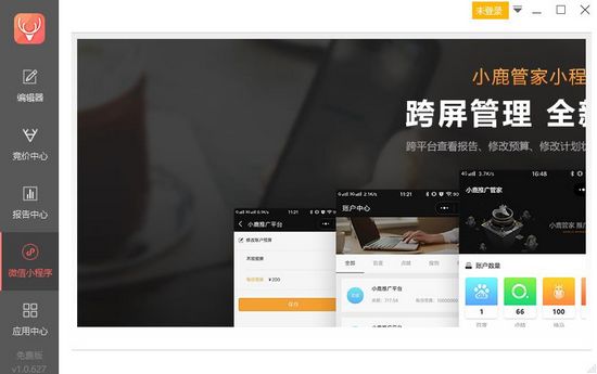 小鹿搜狗助手截图5