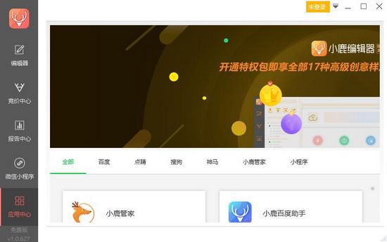 小鹿搜狗助手截图6