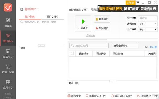 小鹿搜狗助手截图3