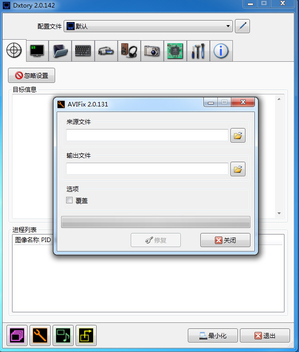 Dxtory Pro截图3