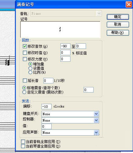 overture4(五线谱制作软件)截图2