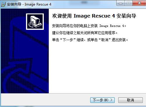 Lexar Image Rescue(sd卡数据恢复软件)截图1