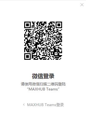 MAXHUB Teams截图2