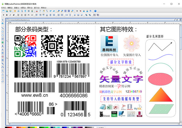 中琅条码标签打印软件截图3