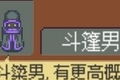 武器店物语斗篷男厉害吗 人物斗篷男入手任务介绍