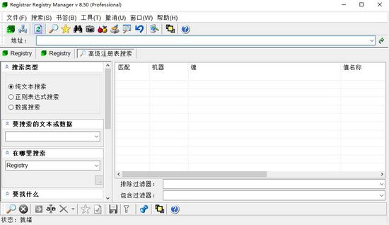 Registrar Registry Manager Pro截图1