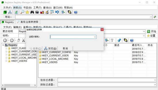 Registrar Registry Manager Pro截图3