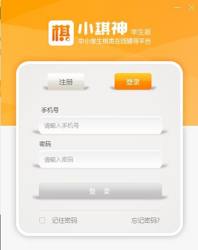 小棋神教师端截图1