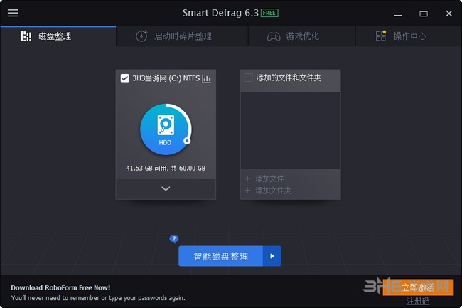 Smart Defrag截图1