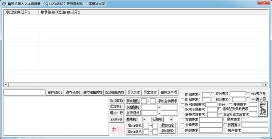 晨风文本编辑器截图1