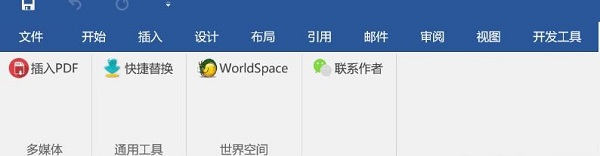 Word标书排版助手截图1