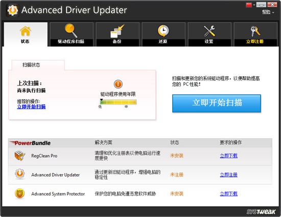 Advanced Driver Updater图1